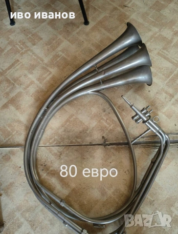 Работещи фанфари, снимка 4 - Антикварни и старинни предмети - 52265097