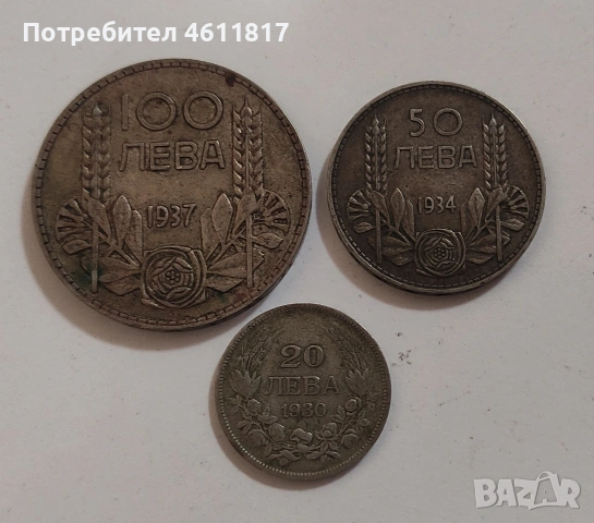 Сребърни монети, снимка 4 - Нумизматика и бонистика - 53115681