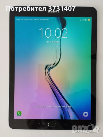 Samsung Galaxy Tab S2 9.7 32GB