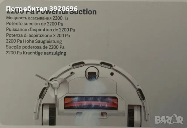 Прахосмукачка робот с моп, Xiaomi Robot Vacuum-Mop 2S, снимка 10 - Прахосмукачки - 49828015