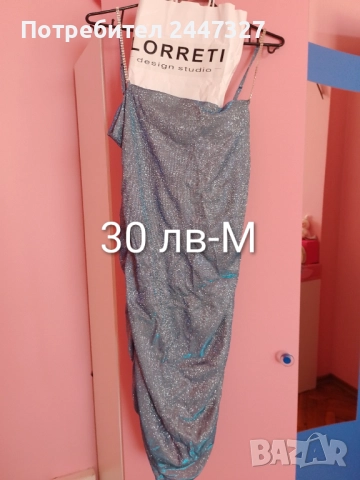 Нови и употребявани (обличани по веднъж), снимка 16 - Други - 52410146