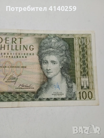 АВСТРИЯ БАНКНОТА , снимка 3 - Нумизматика и бонистика - 53742788