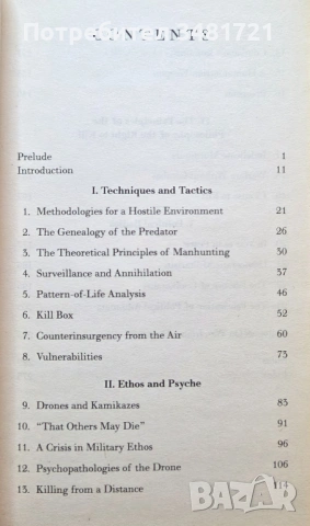 Drone Theory, снимка 2 - Художествена литература - 53521858