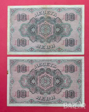 10 лева 1919 година - 2 броя с поредни номера , снимка 4 - Нумизматика и бонистика - 49481603