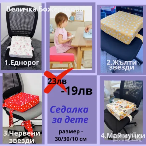 Промоция детски стоки , снимка 2 - Други - 48551020