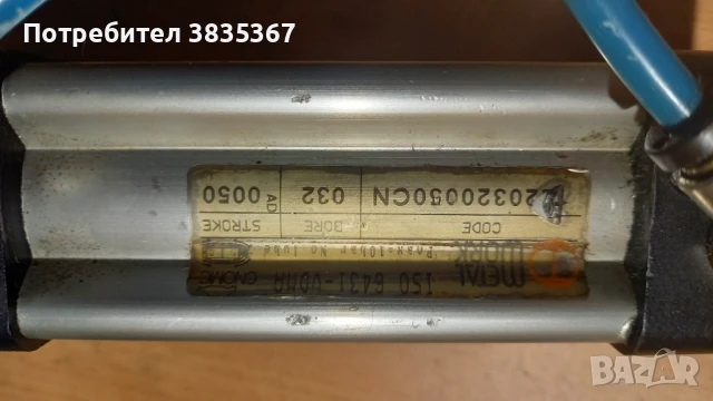 пневматични елементи, снимка 4 - Резервни части за машини - 50702825