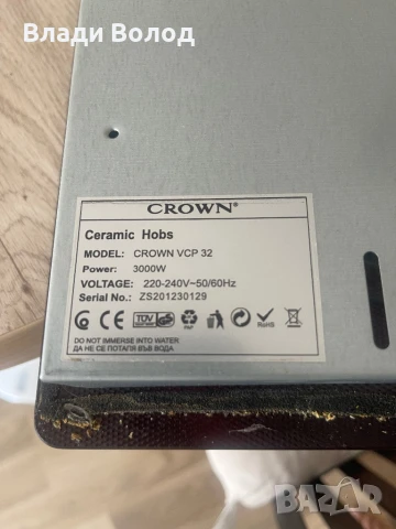 Плот Crown, снимка 2 - Котлони - 50923359