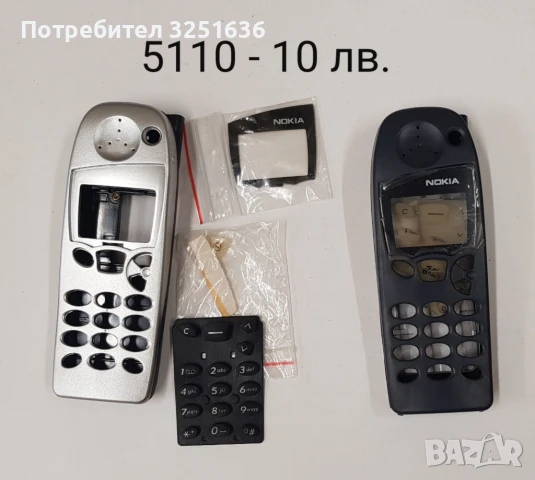 ПАНЕЛИ 6110  5110 6150, снимка 3 - Резервни части за телефони - 50483194