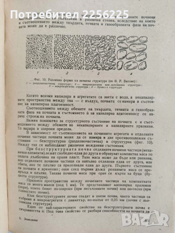 Земеделие 1960г, снимка 2 - Специализирана литература - 52678011