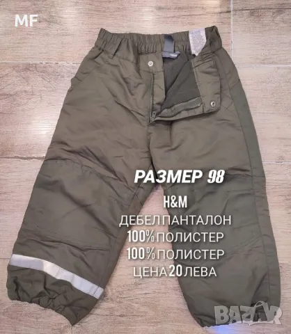 H&M Зимен панталон, снимка 1 - Детски панталони и дънки - 47416064