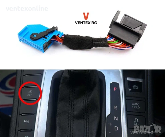 Модул за изключване на Start/Stop системата за Volkswagen Passat B7