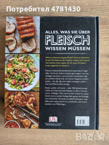 Готварска / кулинарна книга FLEISCH DAS KOCHBUCH - немски език, снимка 3 - Други - 54016773