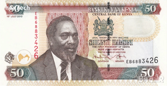 ❤️ ⭐ Кения 2010 50 шилинга UNC нова ⭐ ❤️, снимка 2 - Нумизматика и бонистика - 53754419