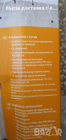 статив за художници , снимка 4 - Други - 51531981