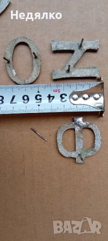 Стари бронзови букви "ОФИС", снимка 6 - Други ценни предмети - 45670223