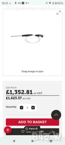 Hobart температура сонда , снимка 6 - Други машини и части - 54166213