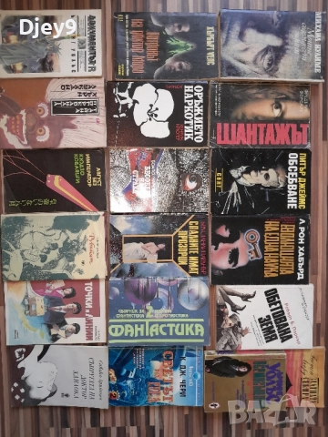 разпродажба на стари книжки от Соц по договаряне , снимка 5 - Колекции - 51785425