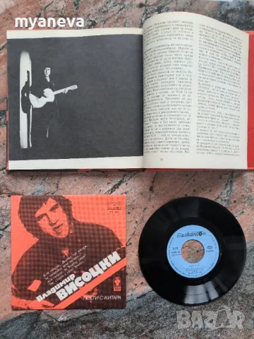 Грамофонни плочи с плакати и книги с текстове и биографии на личностите от снимките . , снимка 1