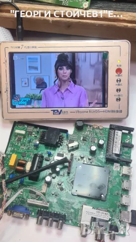 32PF01HAW  TP.SK506S.PB802  TPT320WH-J8Q01.N, снимка 2 - Части и Платки - 50385237