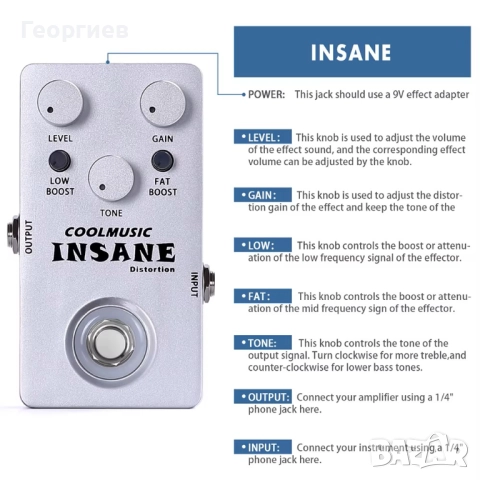Cool Music Insane Distortion , снимка 3 - Китари - 52352222