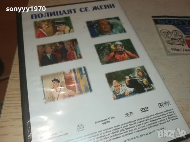 ПОЛИЦАЯТ СЕ ЖЕНИ-ДВД 0706240837, снимка 8 - DVD филми - 46096195