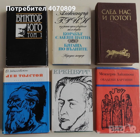 Книги 0.40 евро за брой, снимка 3 - Художествена литература - 53539095