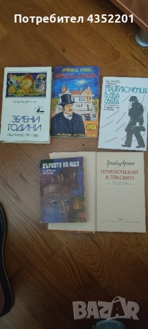 Романтични - Арч. Кронин, Ер. М. Ремарк, Бол. Пруст, снимка 2 - Художествена литература - 51699270