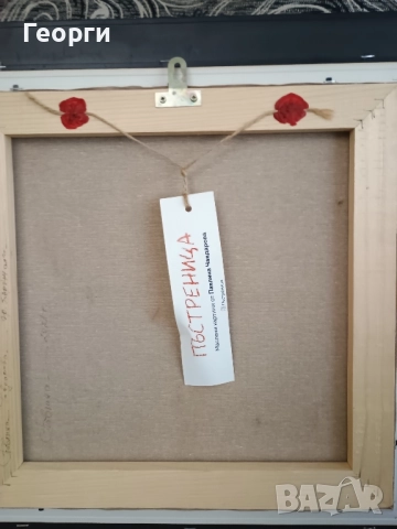 Картина масло от Павлина Чавдарова, снимка 6 - Картини - 52132042