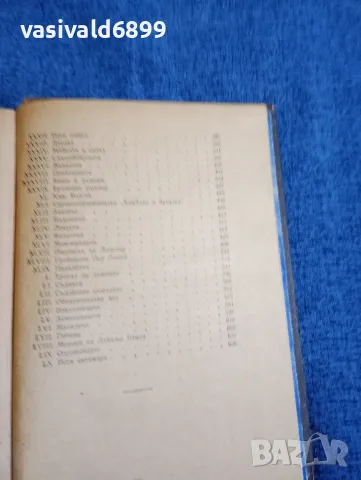 Александър Дюма - Граф Монте Кристо 1,2, снимка 9 - Художествена литература - 48135428