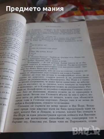 Книга За да достигнеш плода, снимка 3 - Художествена литература - 48113896