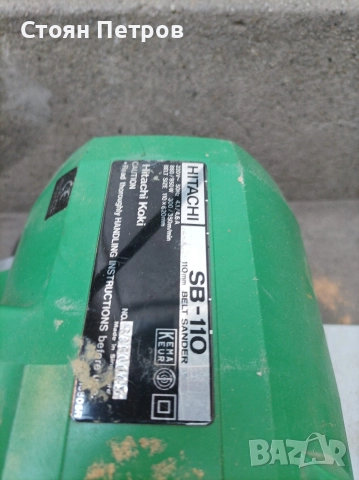 Лентов шлайф Hitachi SB-110 950W, снимка 8 - Други инструменти - 52913401