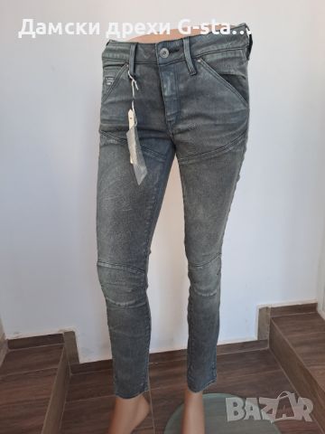 Дамски дънки 5620 MID SKINNY WMN MEDIUM AGED W26/L32; 25, снимка 1 - Дънки - 46255190