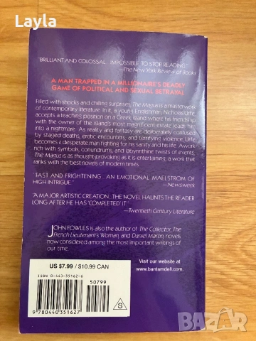 Magus John Fowles, снимка 3 - Художествена литература - 53067533