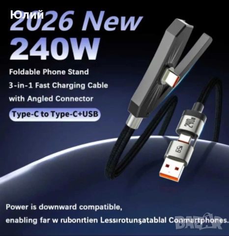 3-в-1 Кабел за данни., снимка 3 - USB кабели - 54084498