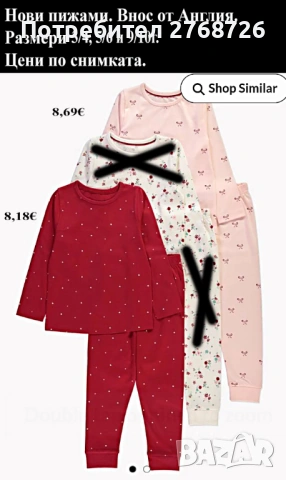 Нови дрехи, повечето внос от Англия, САМО Размер 9-10г, снимка 5 - Други - 45233859
