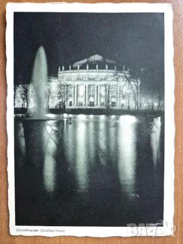 Пощ.картичка   Щутгарт