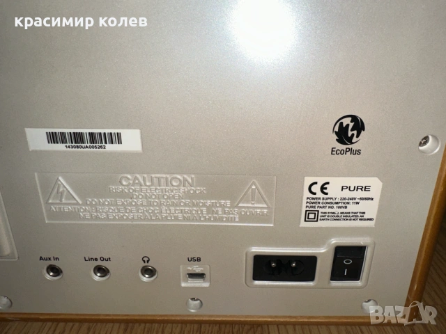 стерео радио " Pure Evoke-2S (DAB/FM Stereo Digital Radio)", снимка 8 - Радиокасетофони, транзистори - 54153344