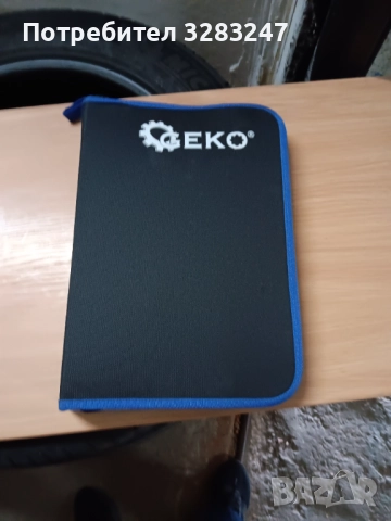 Инсруметни за затъмняване на стъкла, снимка 11 - Аксесоари и консумативи - 52937451