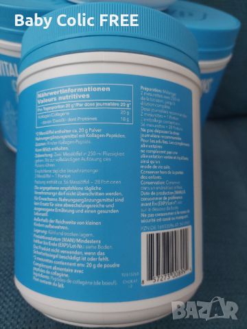 Хидролизиран колаген VITAL PROTEINS внос от Германия цена 99 лв, снимка 6 - Хранителни добавки - 46288374
