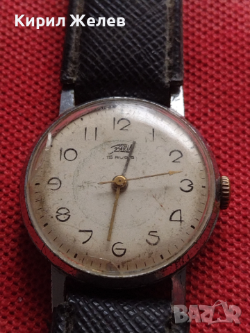 Стар ръчен часовник ZARIA 15 RUBIS работи перфектно състояние 18653, снимка 9 - Антикварни и старинни предмети - 44985560
