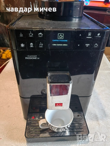 Кафемашина Melitta Caffeo Passione ot , снимка 6 - Кафемашини - 52398062