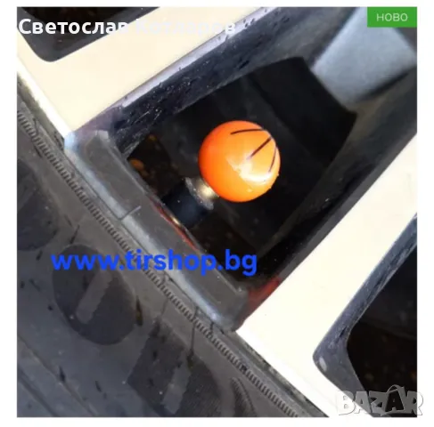 Капачета за вентил , снимка 7 - Аксесоари и консумативи - 49827518