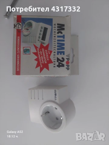 Димери ,часовници , звънец и сензор, снимка 5 - Други - 50920569