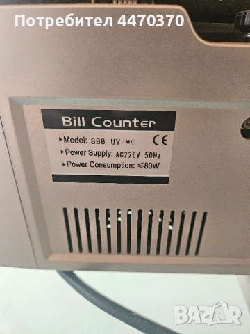 машина за броене на пари, снимка 4 - Друга електроника - 53106206