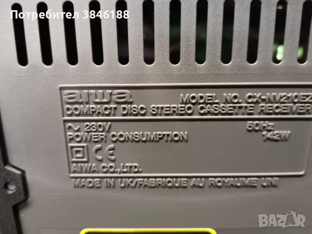 Aiwa NSX-V 210 Compact System  , снимка 17 - Аудиосистеми - 50058393
