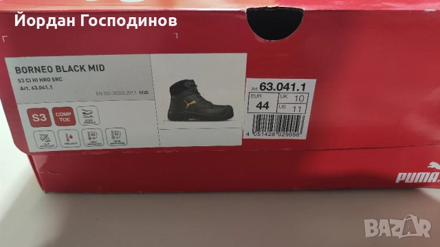 PUMA работни 45ти EU НОВИ, снимка 6 - Мъжки ботуши - 52541828