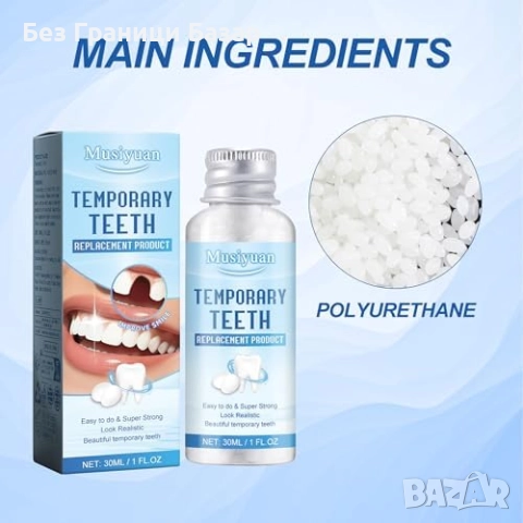 Нов Временен комплект за поправка на зъби, пломби и липсващи зъби, снимка 7 - Други - 51608959