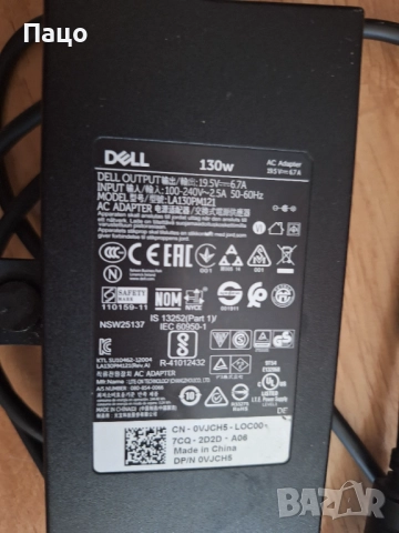 Dell 130W / 19,5V / 6,7A/, снимка 4 - Лаптоп аксесоари - 51470105