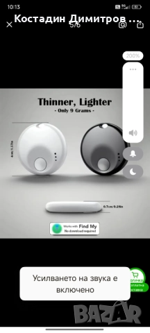 Продавам GPS локатор , снимка 2 - Друга електроника - 51863639