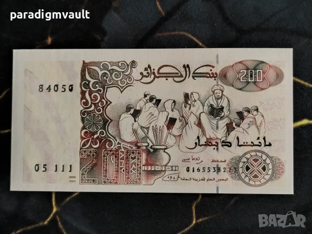 Банкнота - Алжир - 200 динара UNC | 1992г., снимка 2 - Нумизматика и бонистика - 53806765